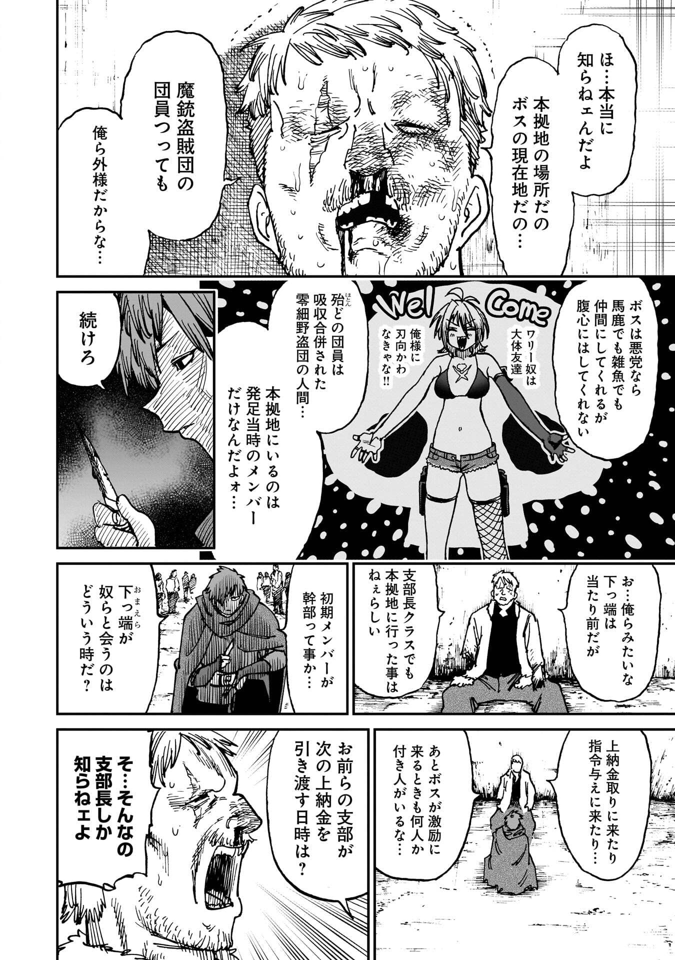 Shuujin Tensei Chapter 2 6ページ
