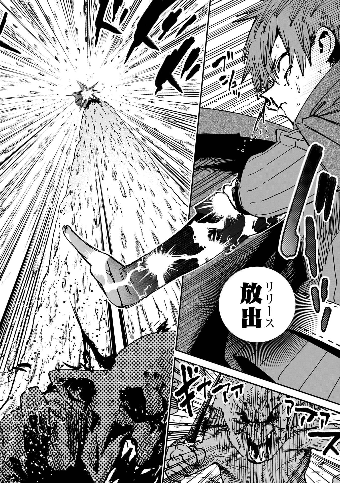 Shuujin Tensei Chapter 2 52ページ