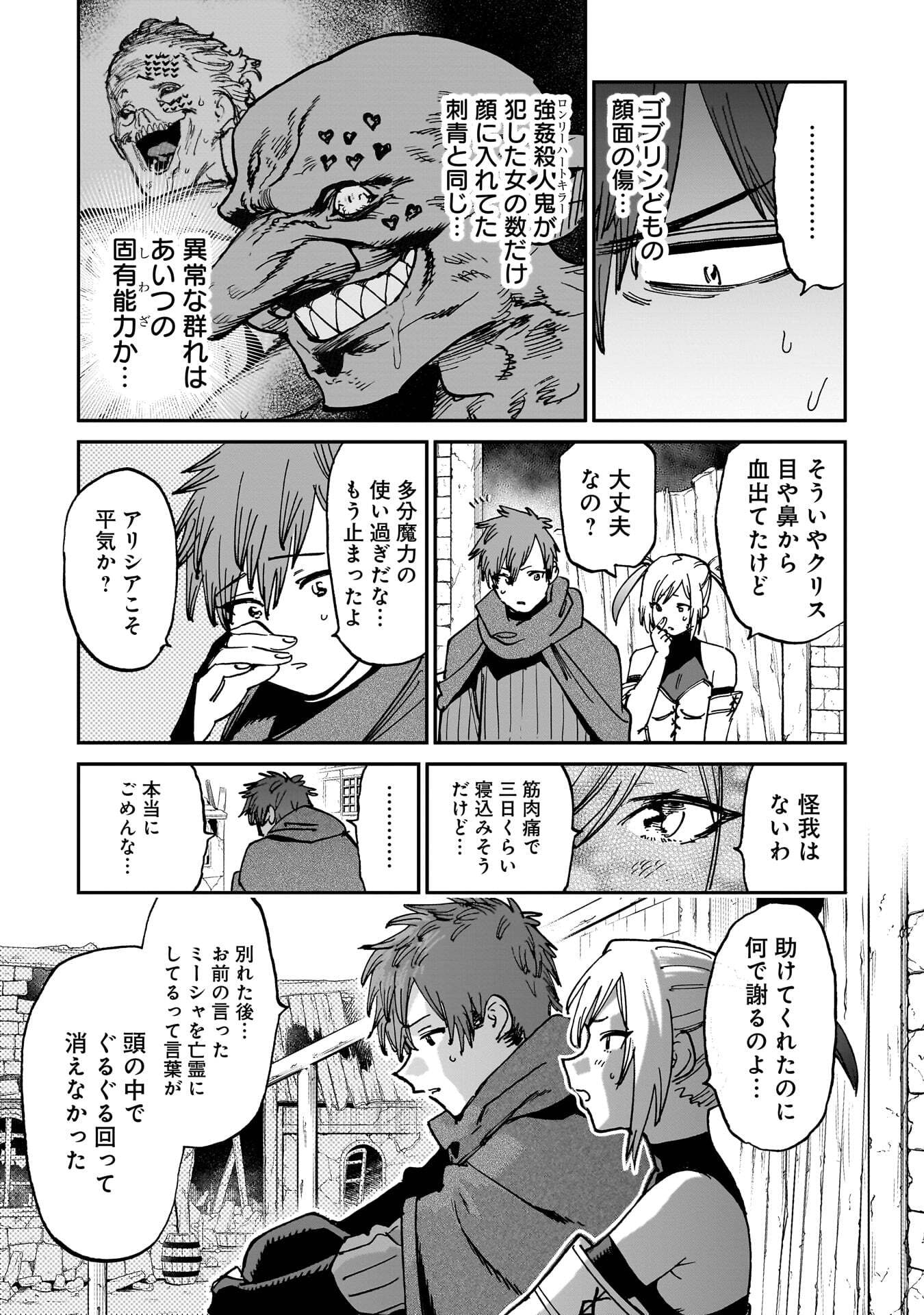Shuujin Tensei Chapter 2 55ページ