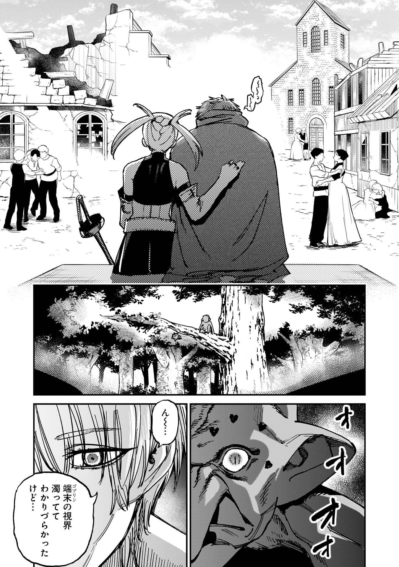 Shuujin Tensei Chapter 2 59ページ
