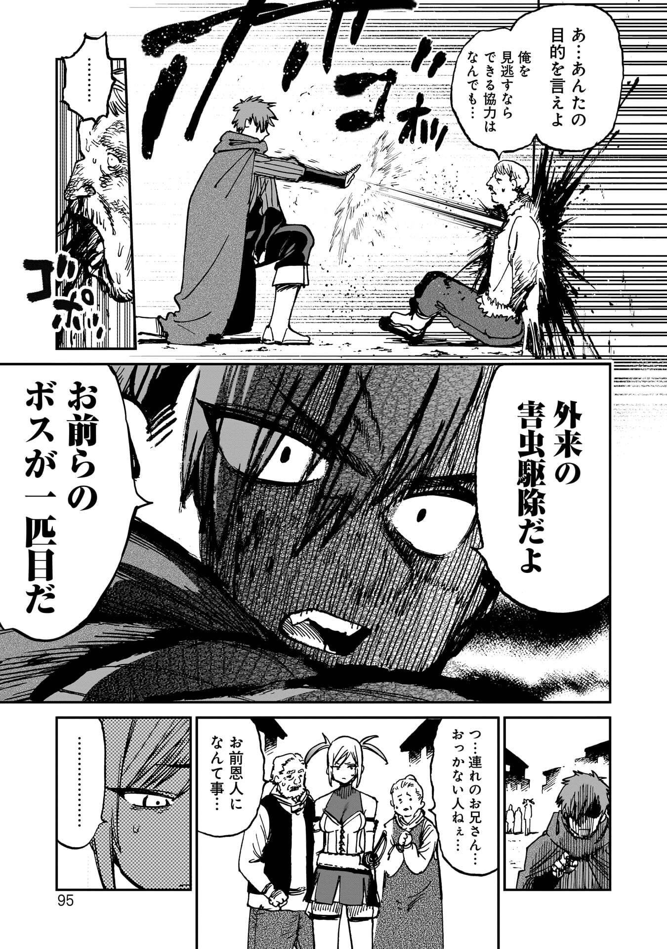 Shuujin Tensei Chapter 2 7ページ