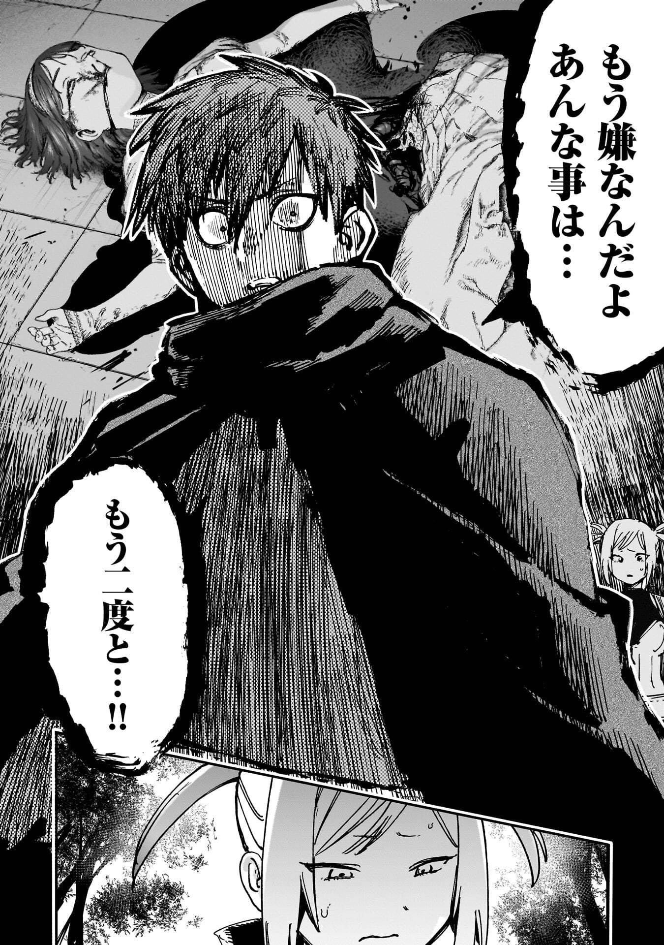 Shuujin Tensei Chapter 2 10ページ