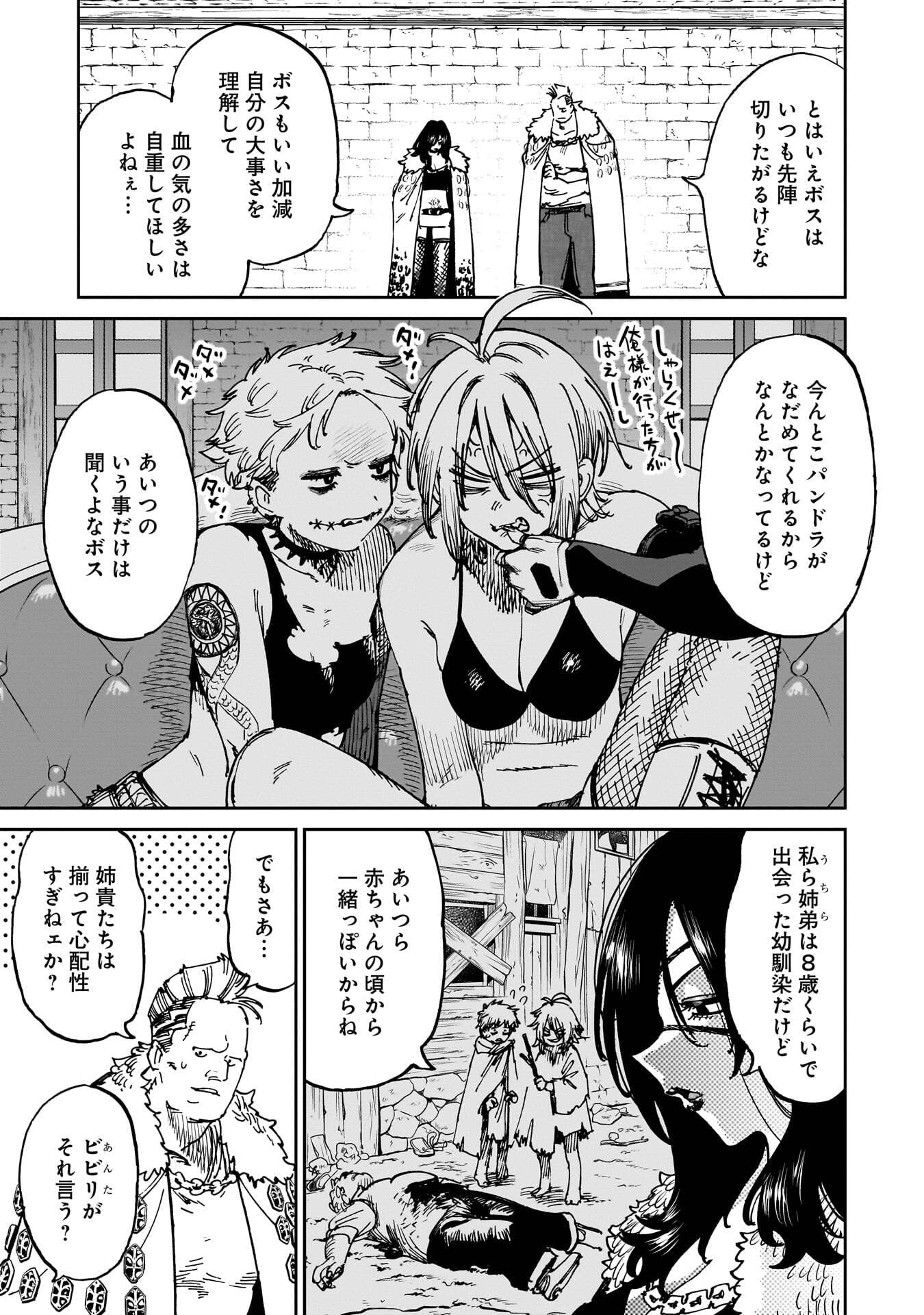Shuujin Tensei Chapter 3 13ページ