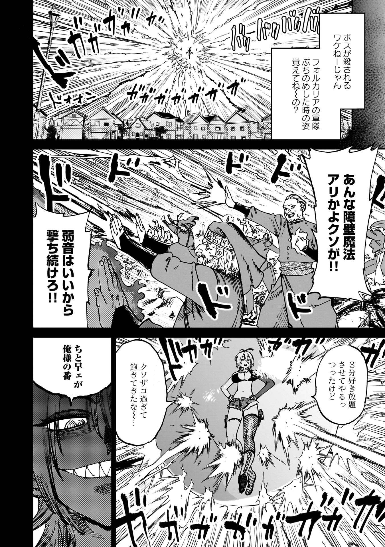 Shuujin Tensei Chapter 3 14ページ