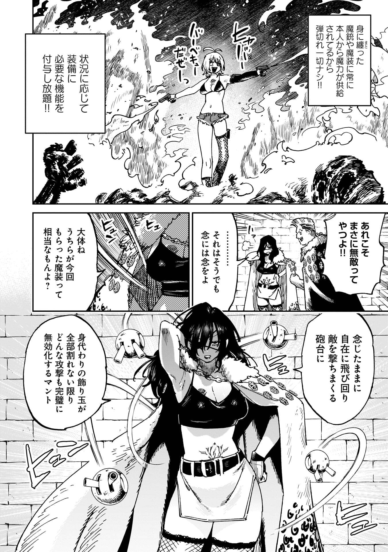 Shuujin Tensei Chapter 3 16ページ