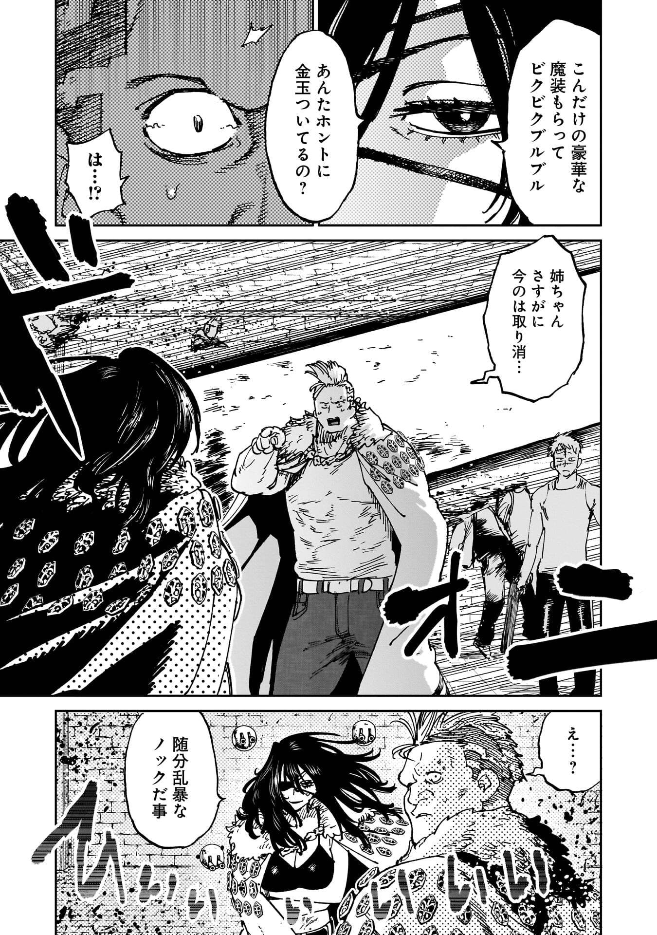 Shuujin Tensei Chapter 3 17ページ