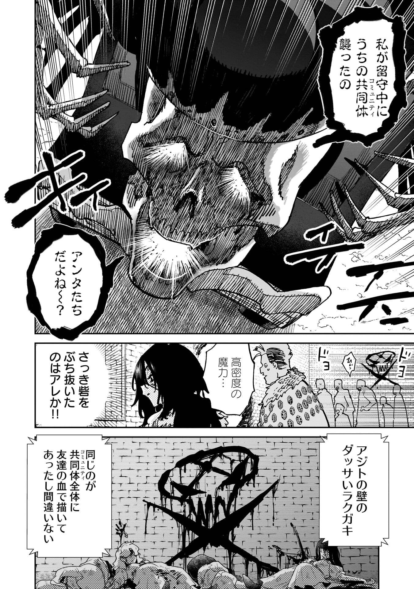 Shuujin Tensei Chapter 3 20ページ