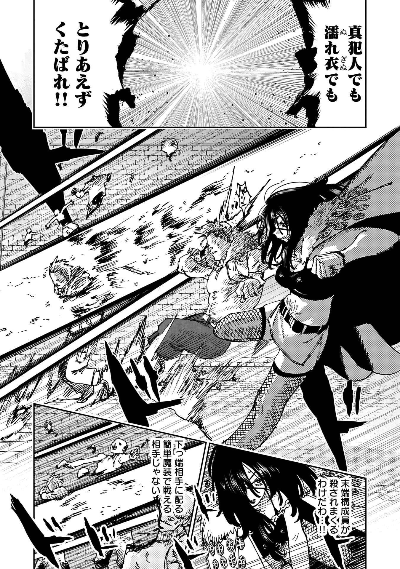 Shuujin Tensei Chapter 3 24ページ