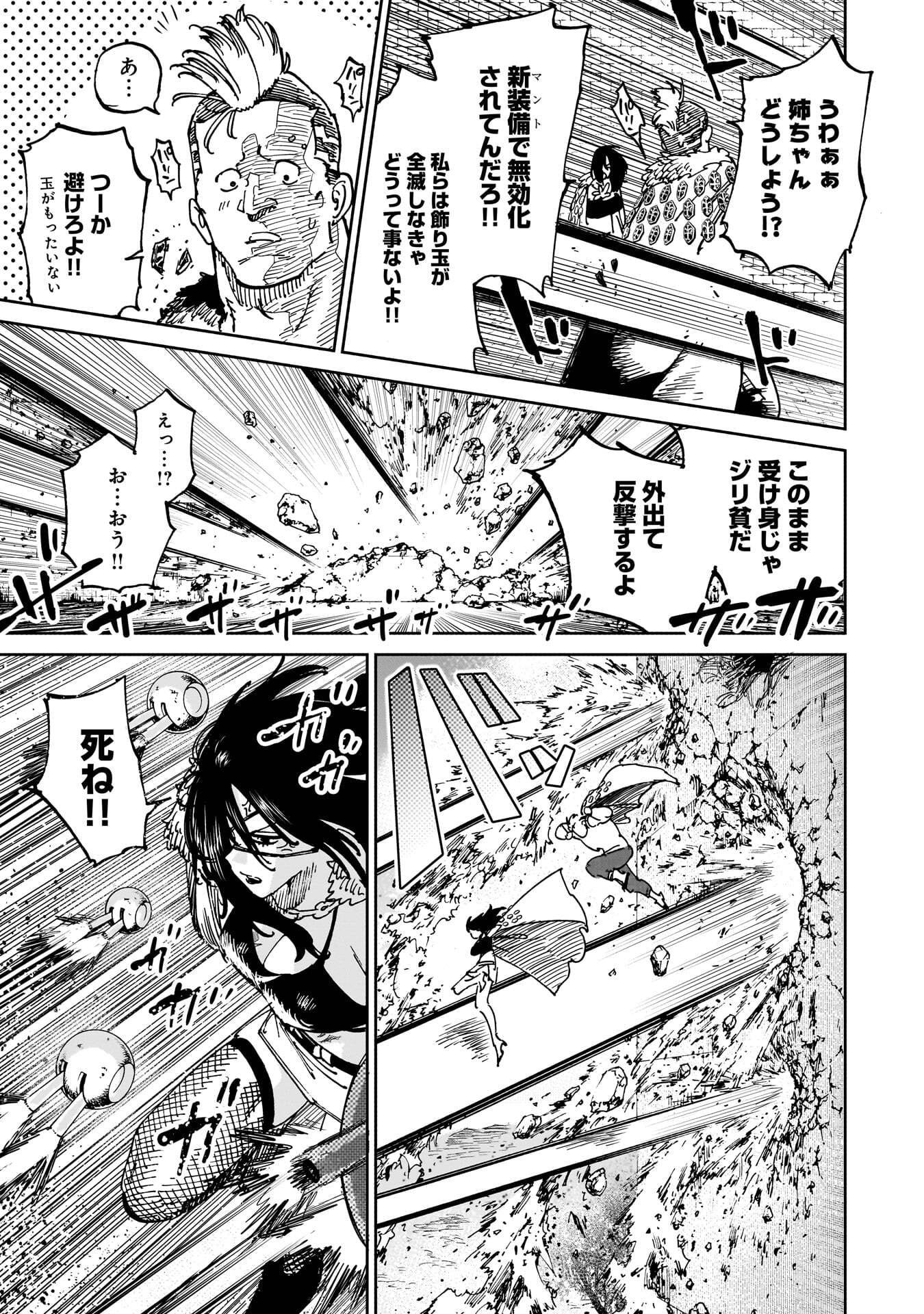 Shuujin Tensei Chapter 3 25ページ