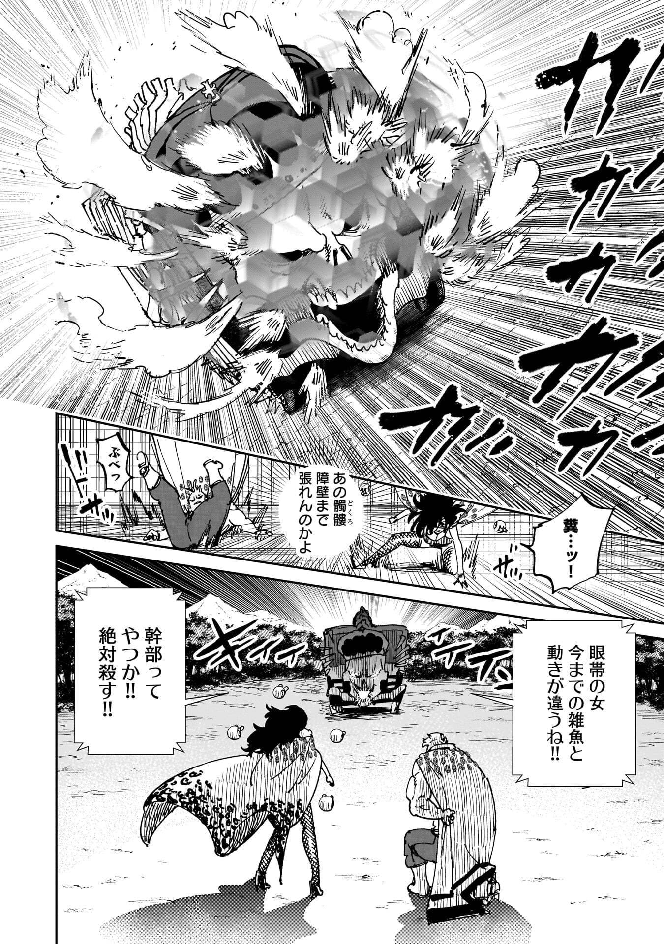 Shuujin Tensei Chapter 3 26ページ