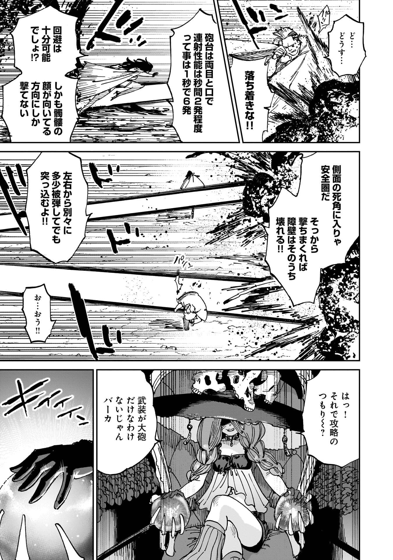 Shuujin Tensei Chapter 3 27ページ