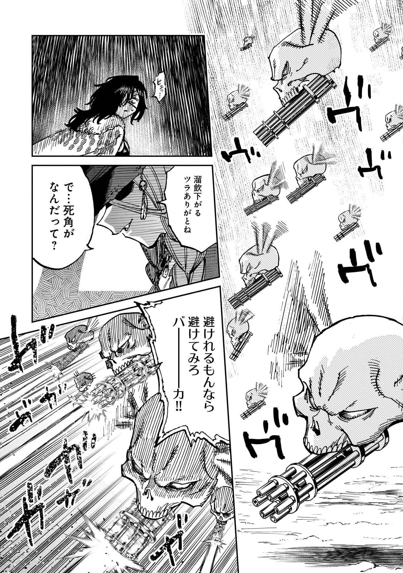 Shuujin Tensei Chapter 3 29ページ