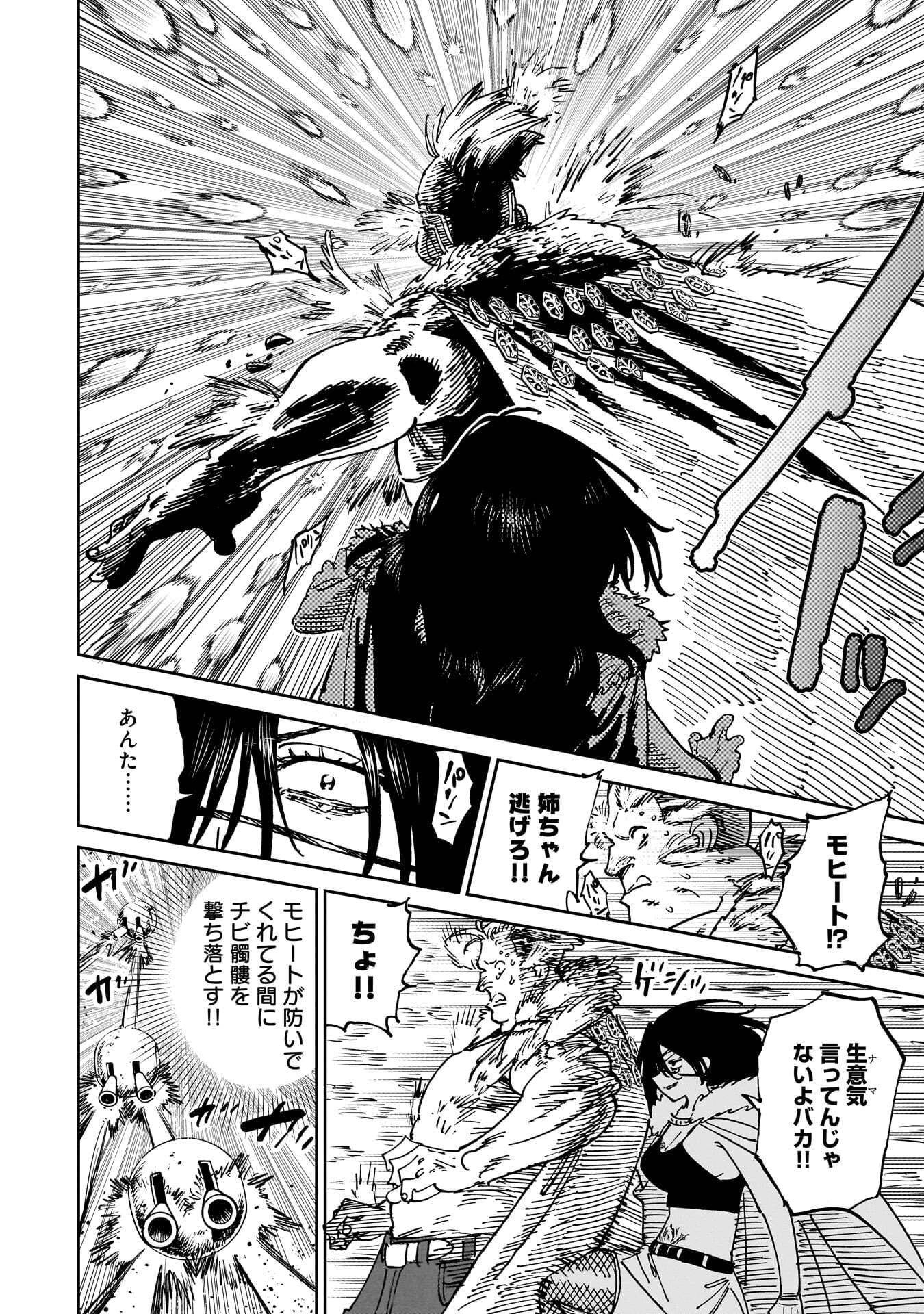Shuujin Tensei Chapter 3 30ページ