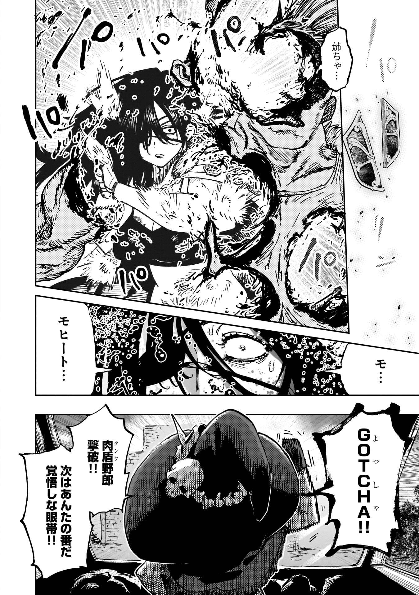 Shuujin Tensei Chapter 3 32ページ