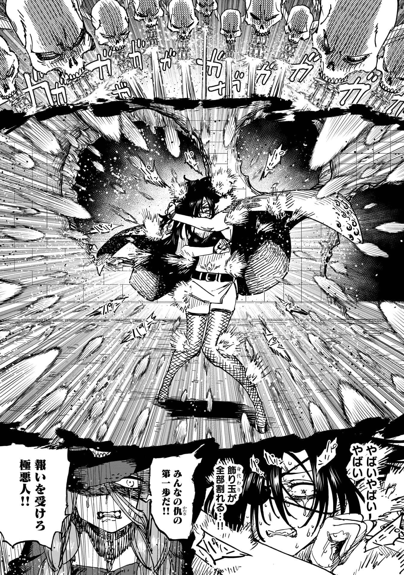 Shuujin Tensei Chapter 3 33ページ