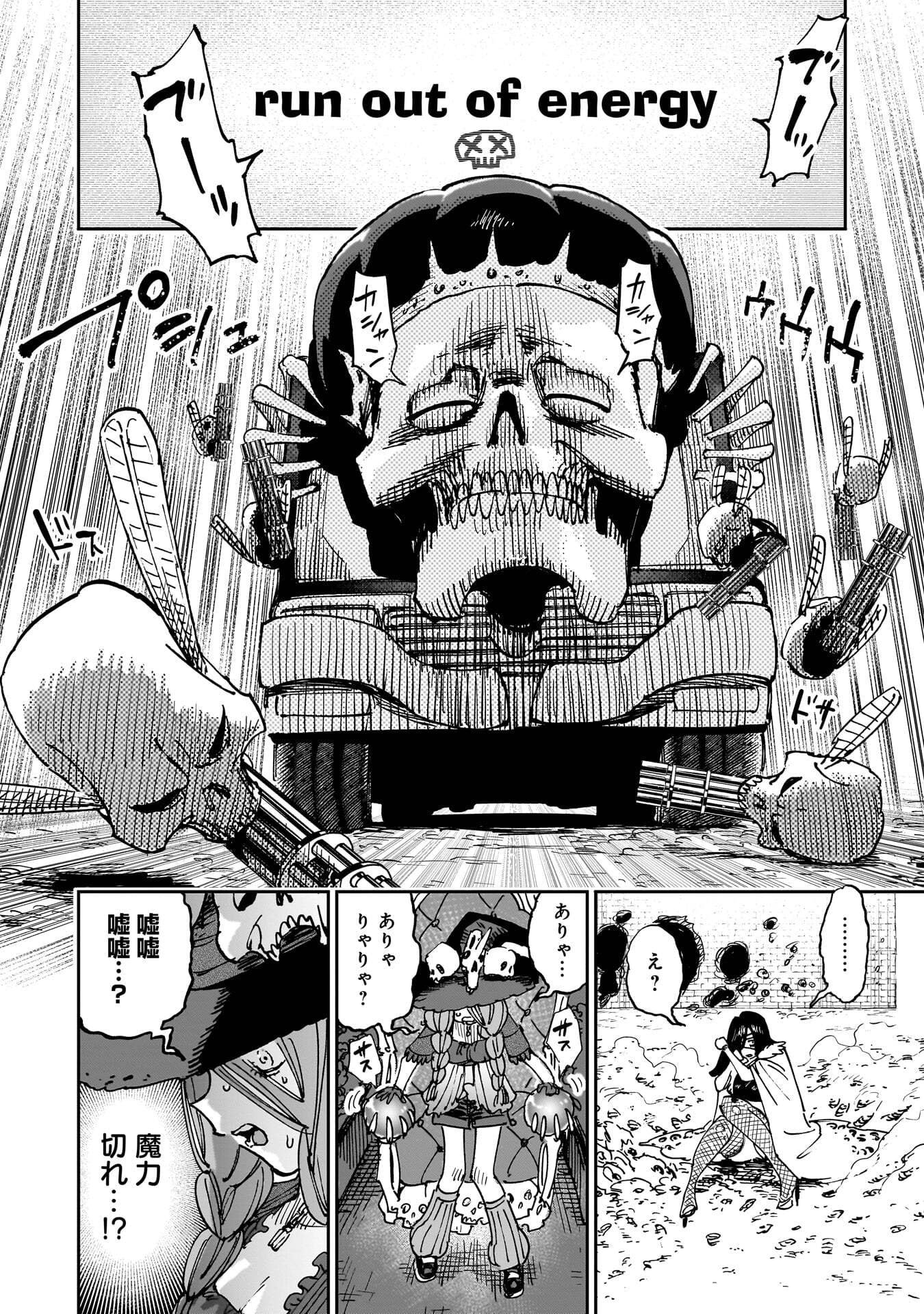 Shuujin Tensei Chapter 3 34ページ
