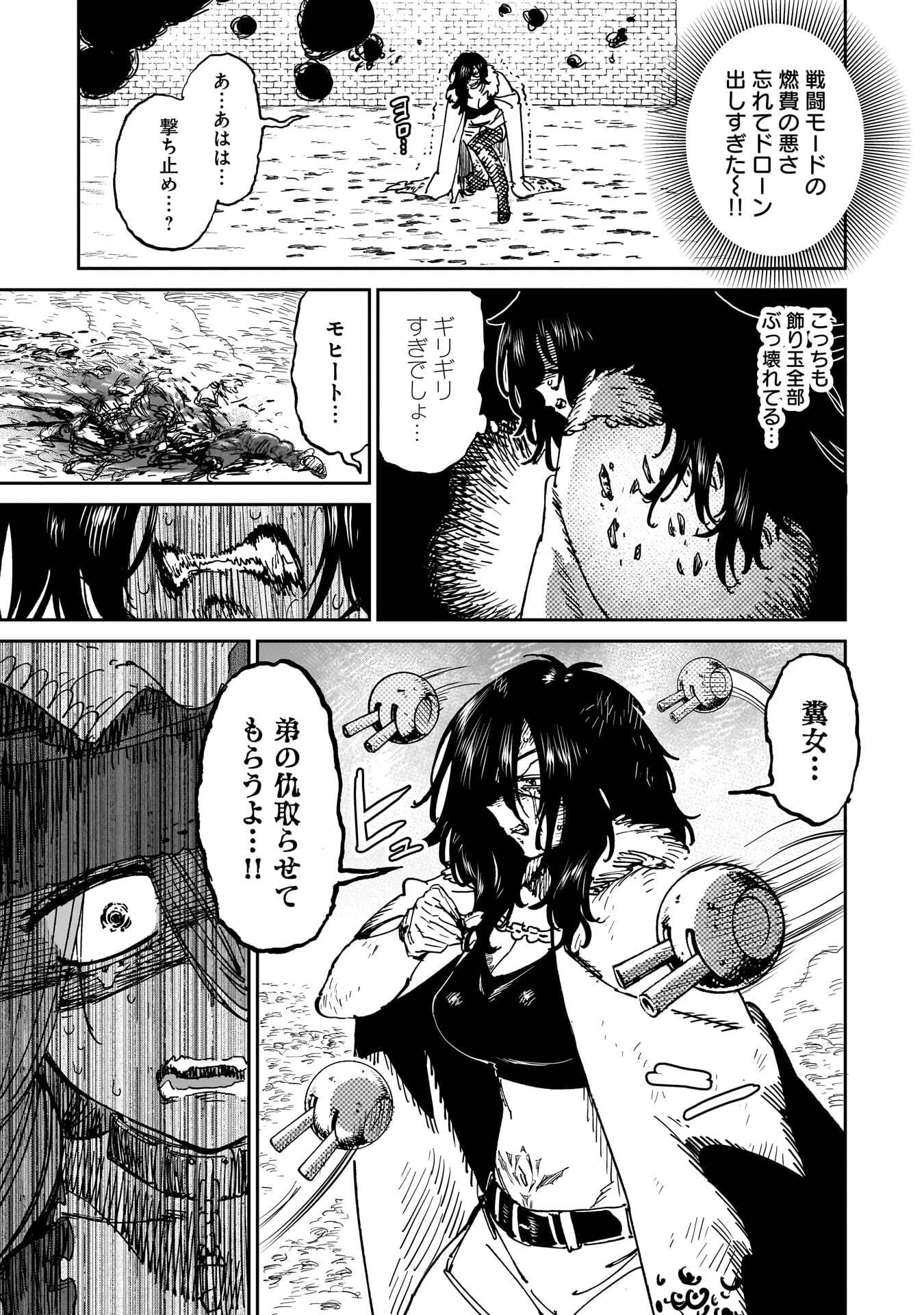 Shuujin Tensei Chapter 3 35ページ