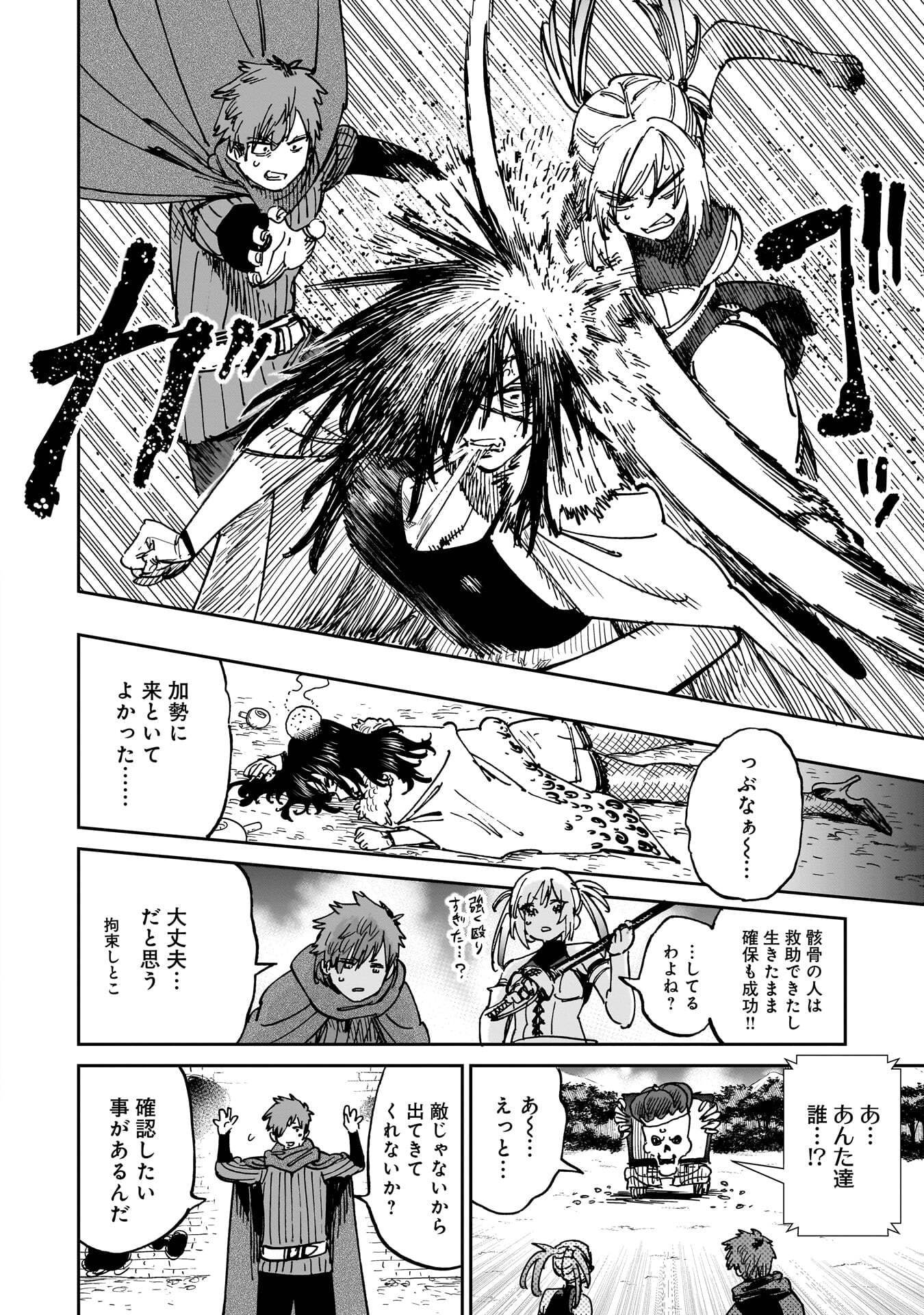 Shuujin Tensei Chapter 3 36ページ