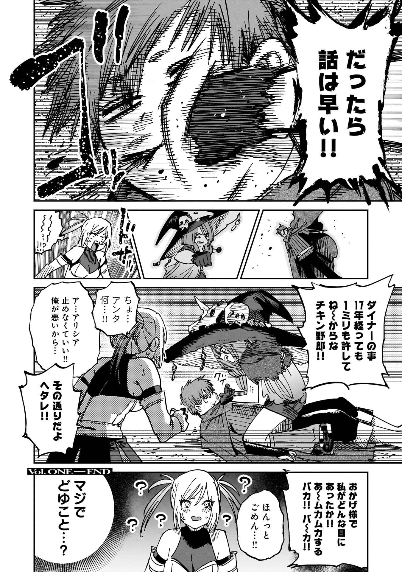 Shuujin Tensei Chapter 3 40ページ
