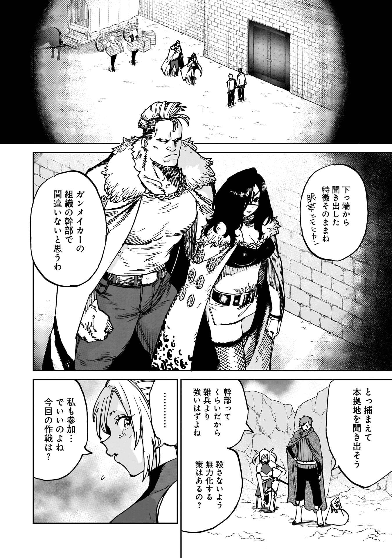 Shuujin Tensei Chapter 3 10ページ