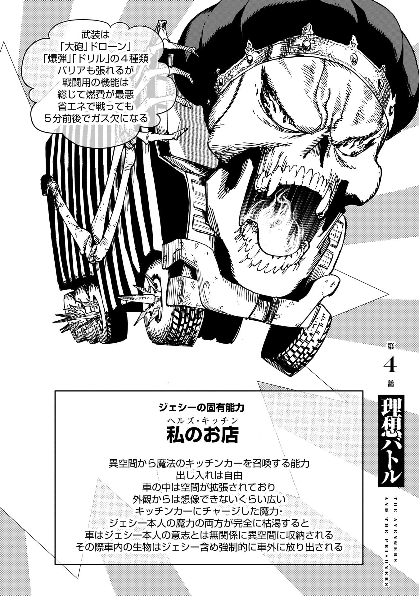 Shuujin Tensei Chapter 4 2ページ