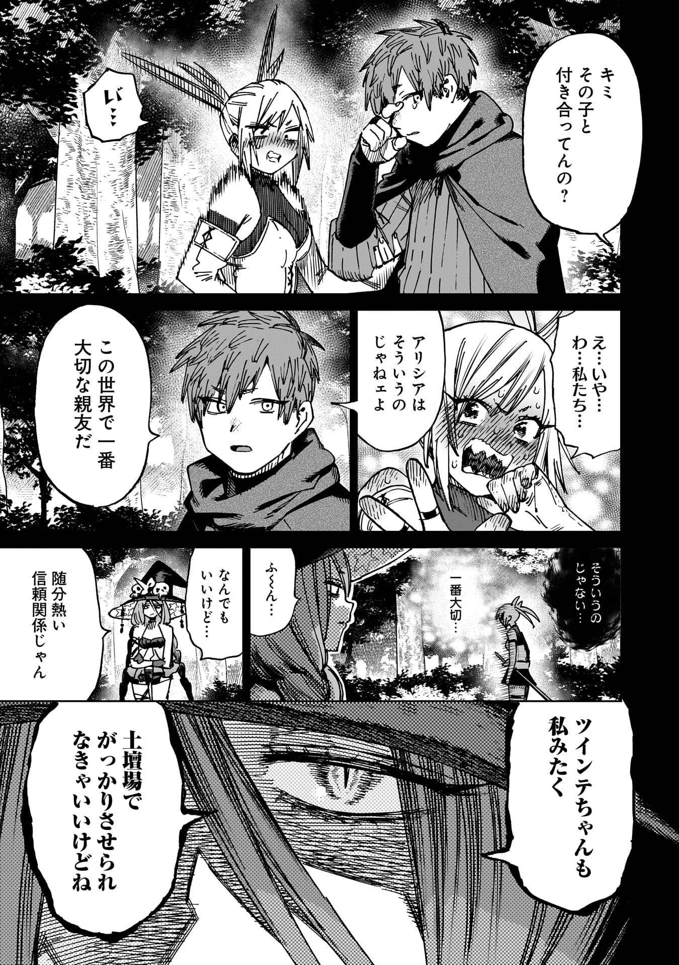 Shuujin Tensei Chapter 4 11ページ