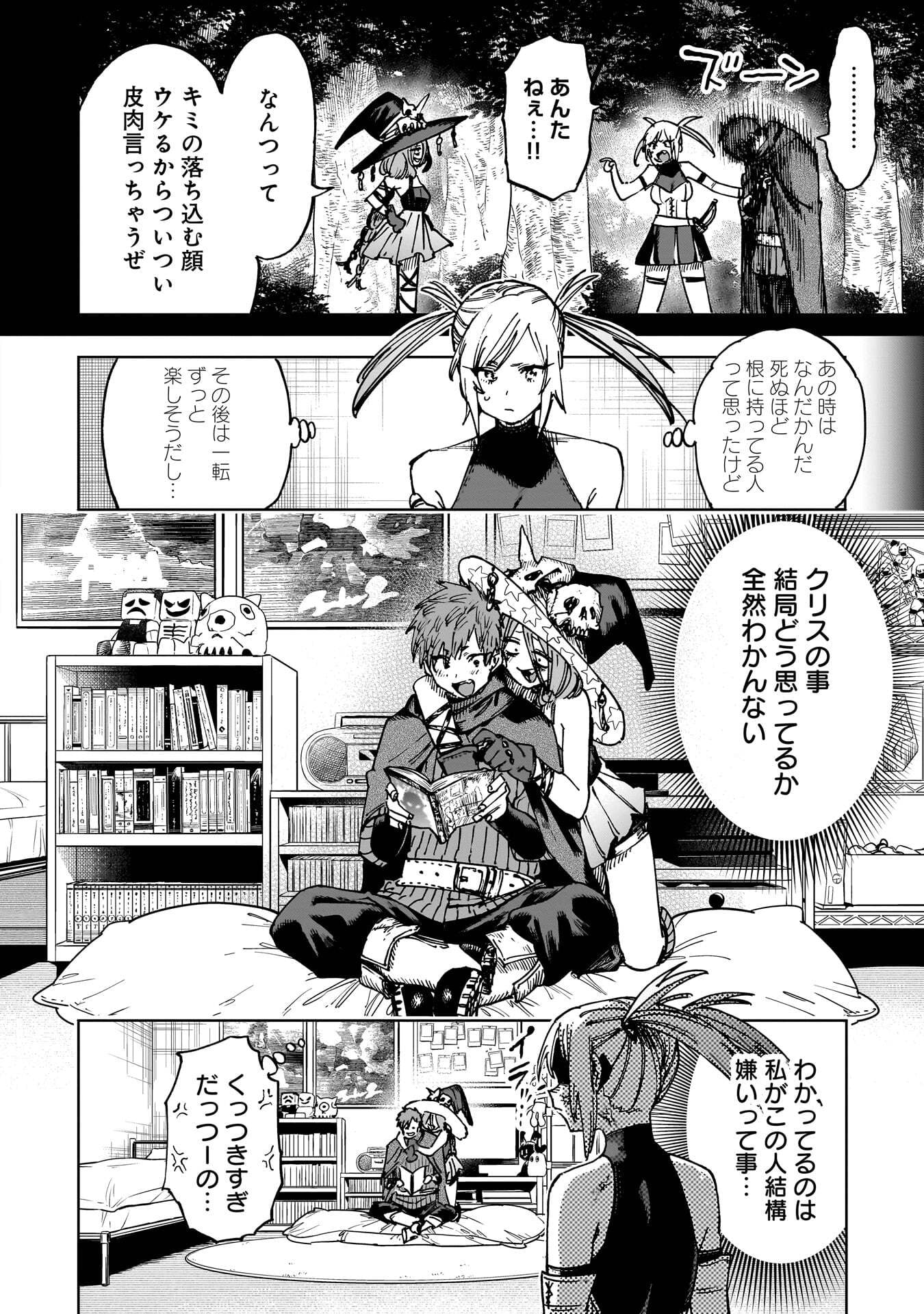 Shuujin Tensei Chapter 4 12ページ