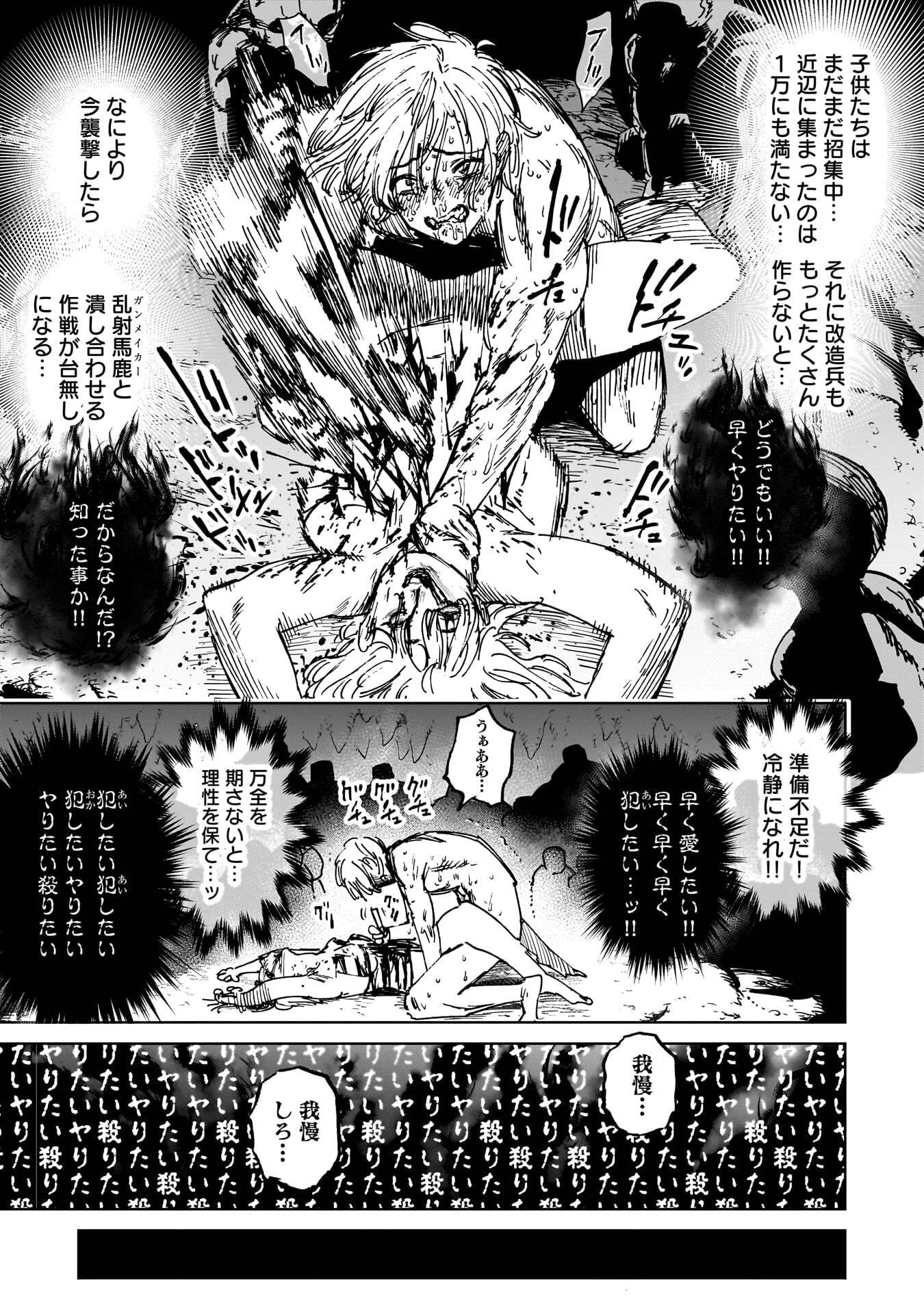 Shuujin Tensei Chapter 4 15ページ