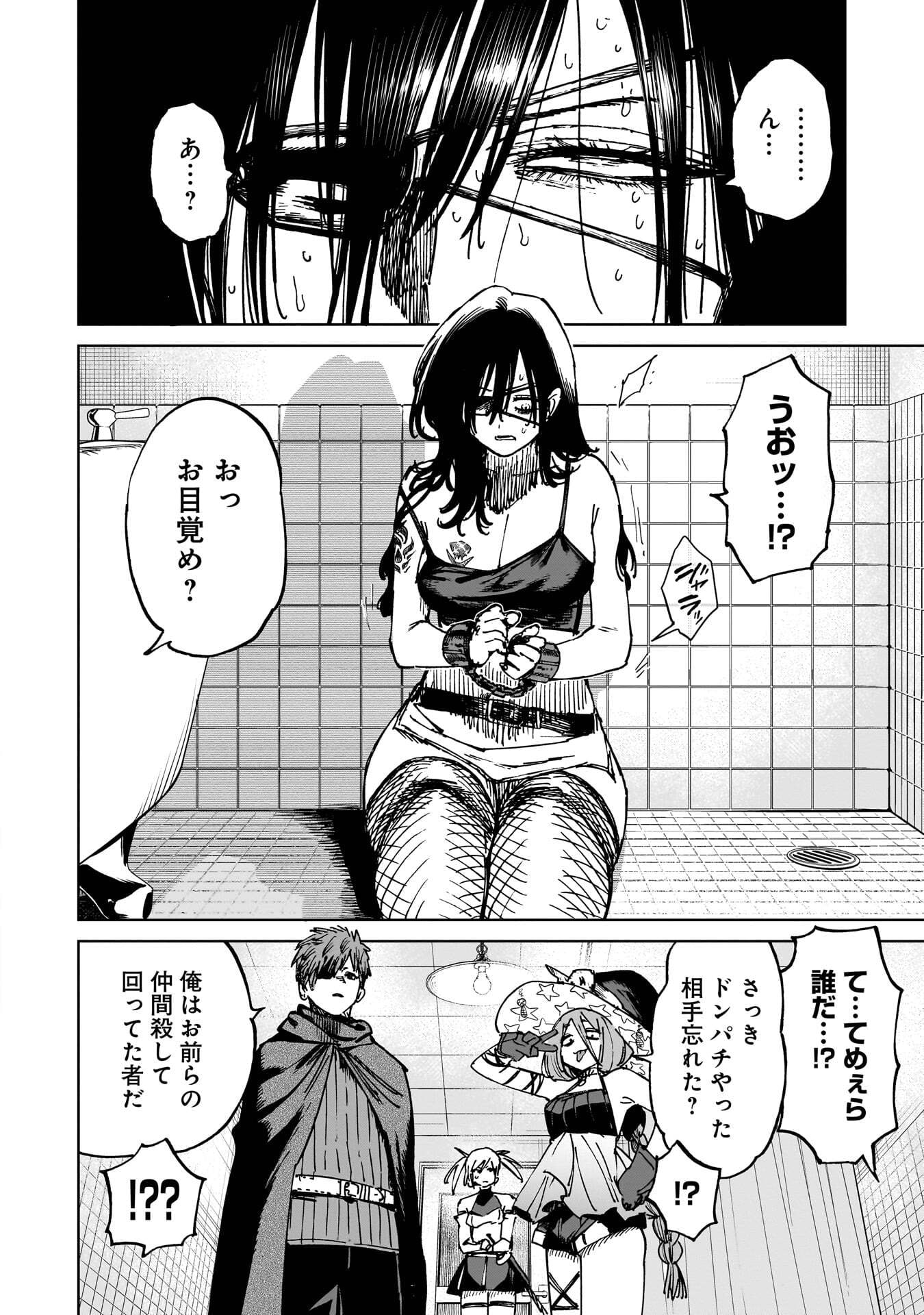 Shuujin Tensei Chapter 4 16ページ