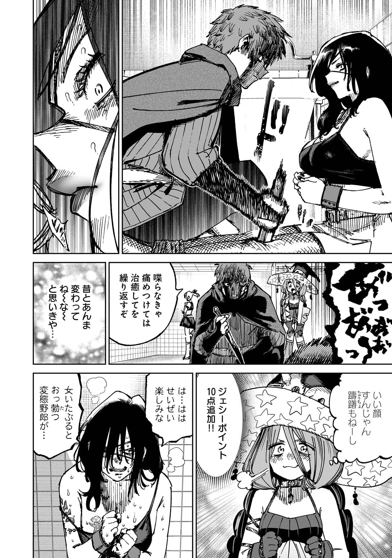 Shuujin Tensei Chapter 4 18ページ