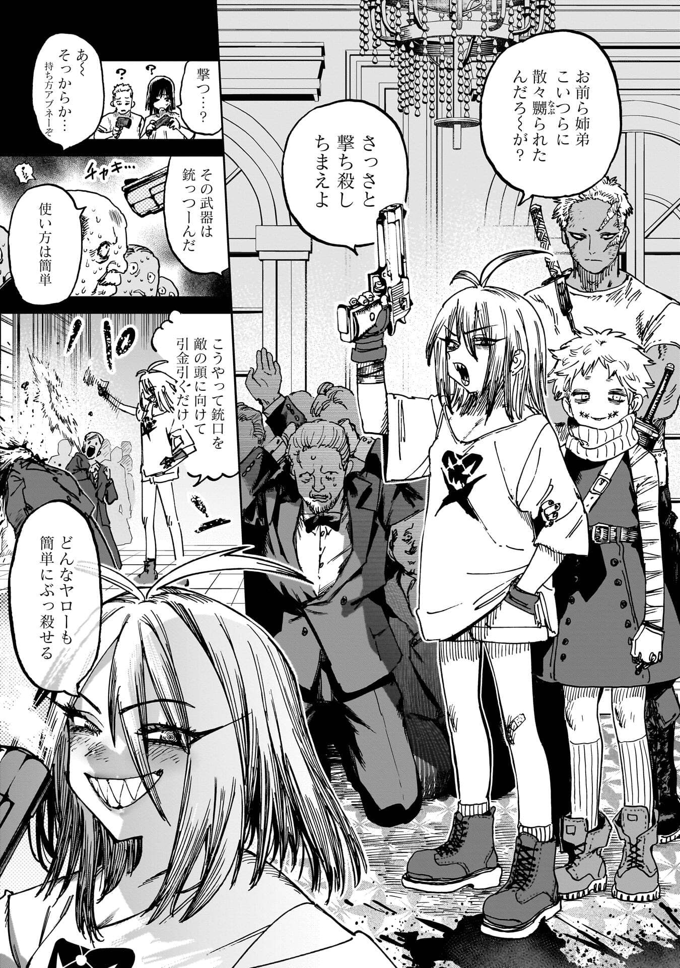 Shuujin Tensei Chapter 4 25ページ