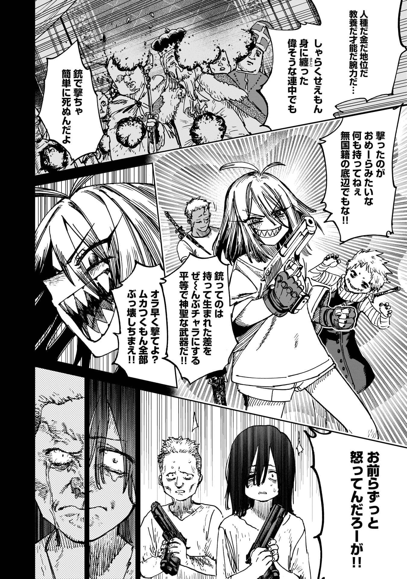 Shuujin Tensei Chapter 4 26ページ