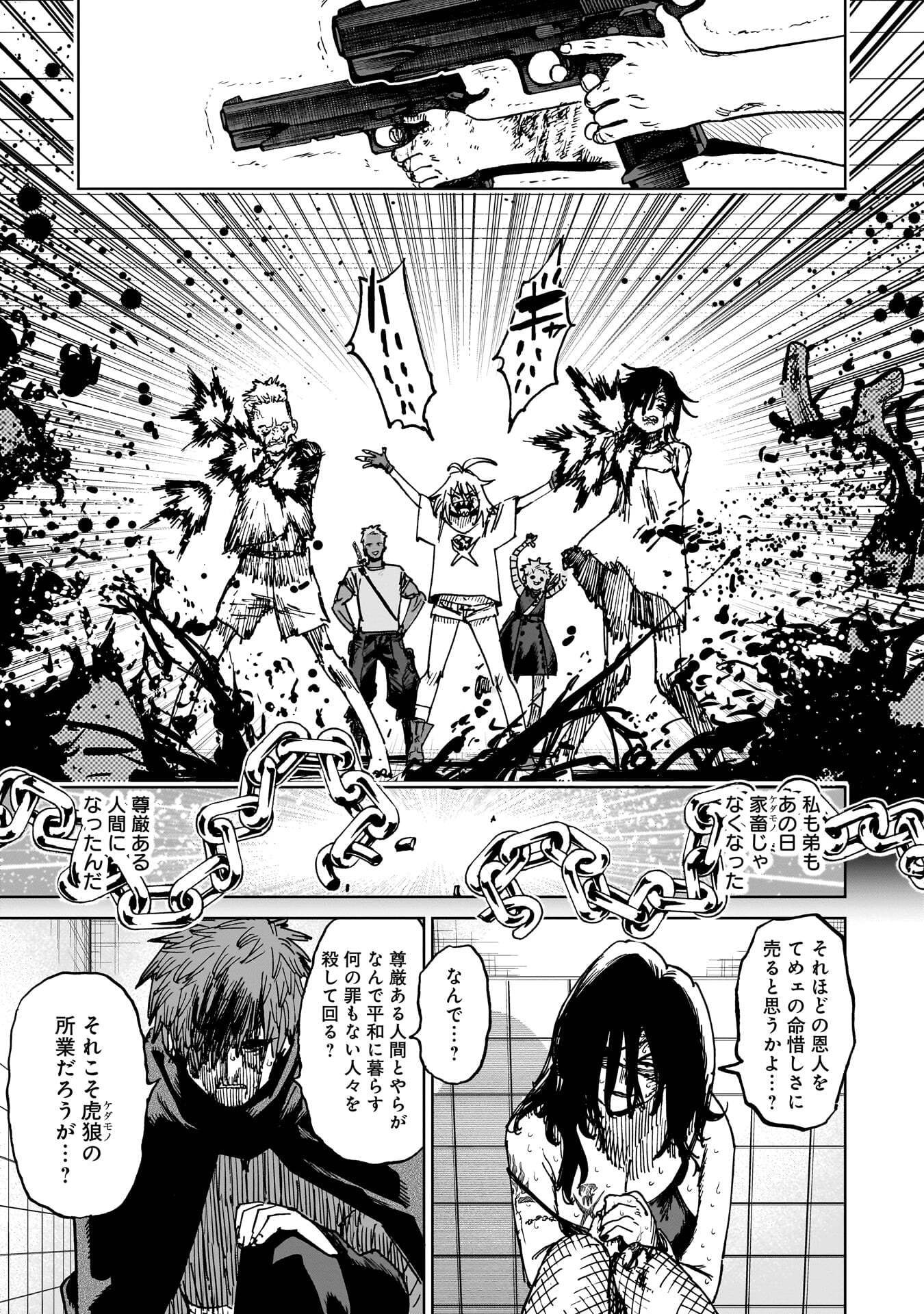 Shuujin Tensei Chapter 4 27ページ