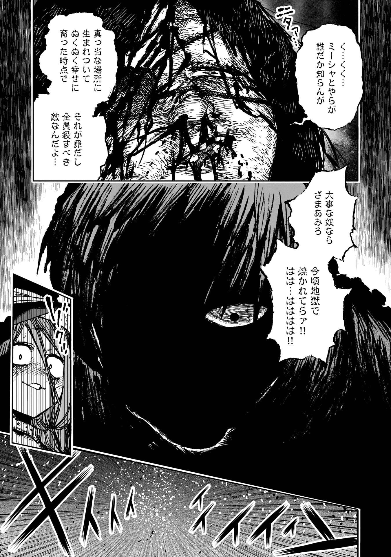 Shuujin Tensei Chapter 4 29ページ