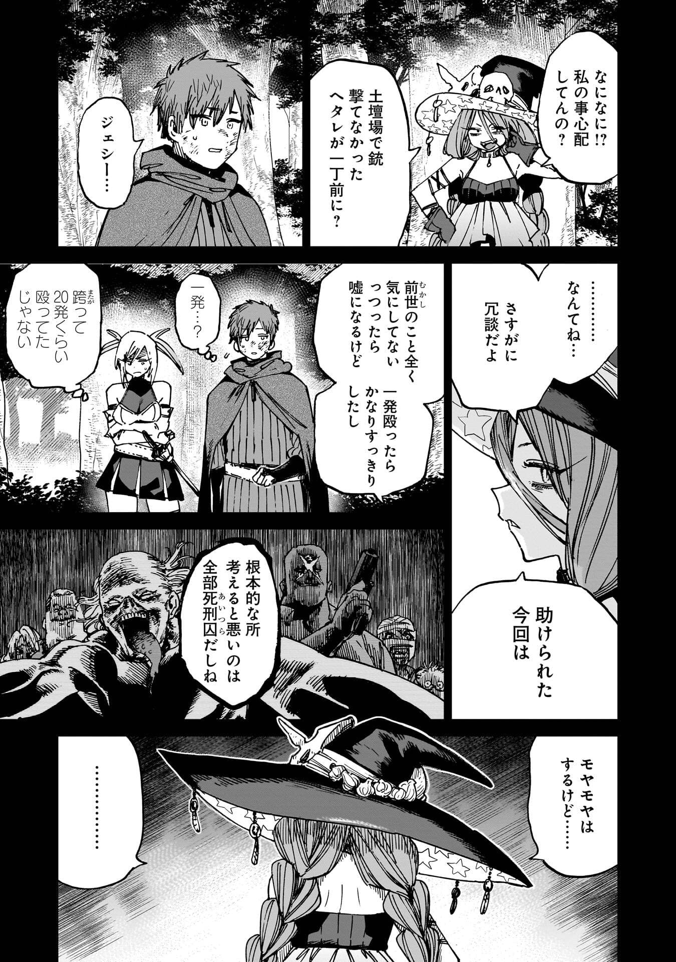 Shuujin Tensei Chapter 4 5ページ