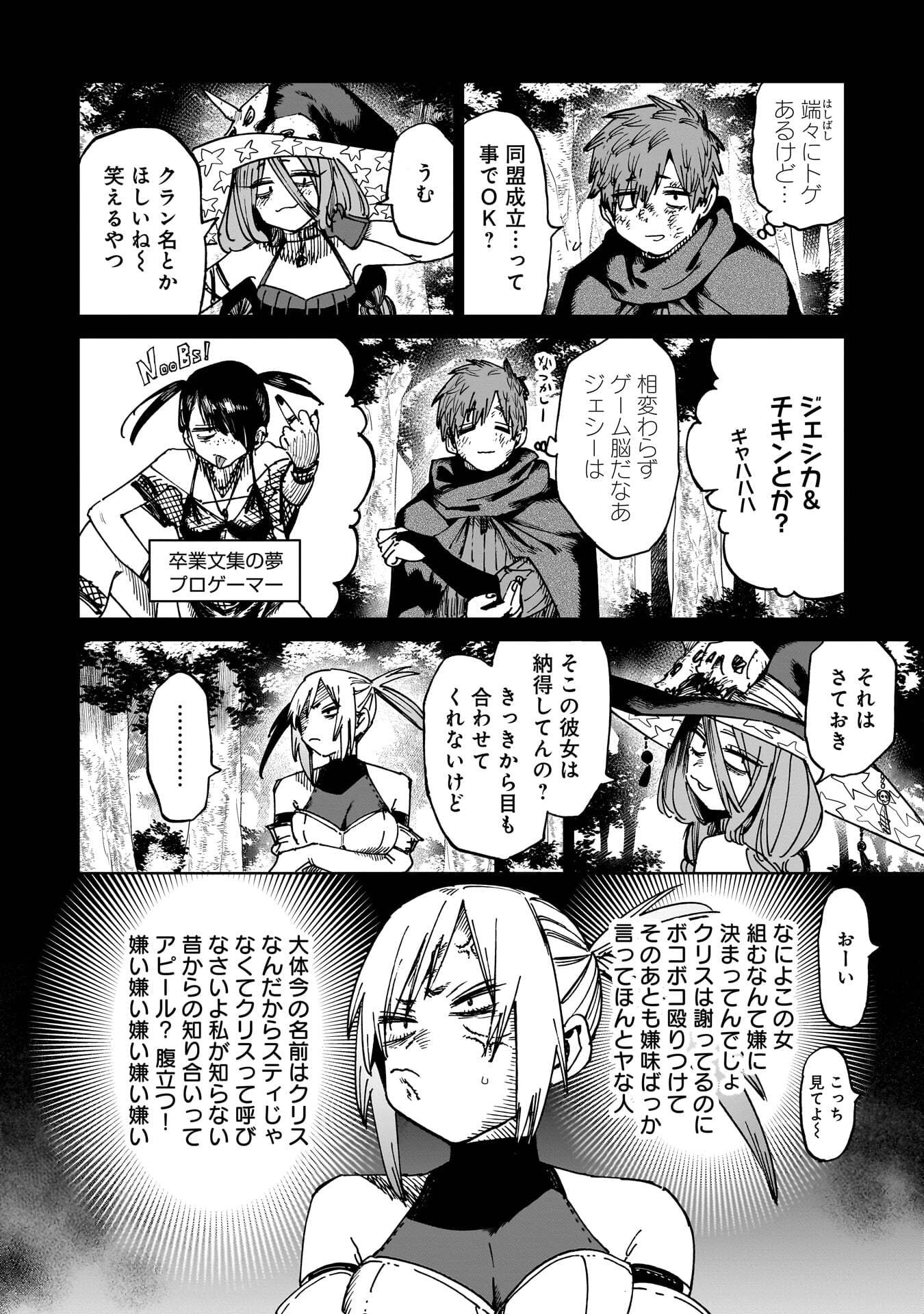 Shuujin Tensei Chapter 4 8ページ