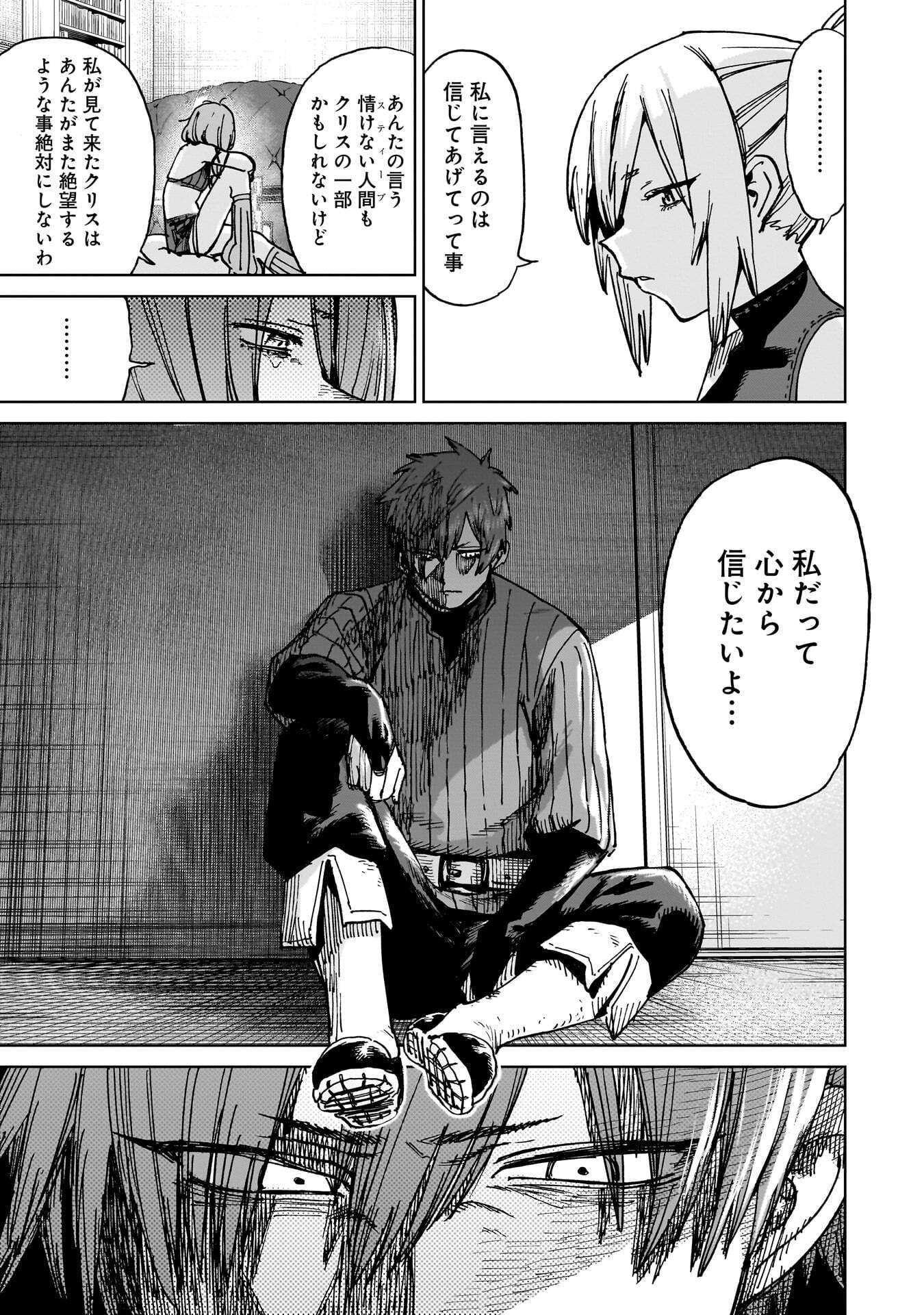 Shuujin Tensei Chapter 5 15ページ