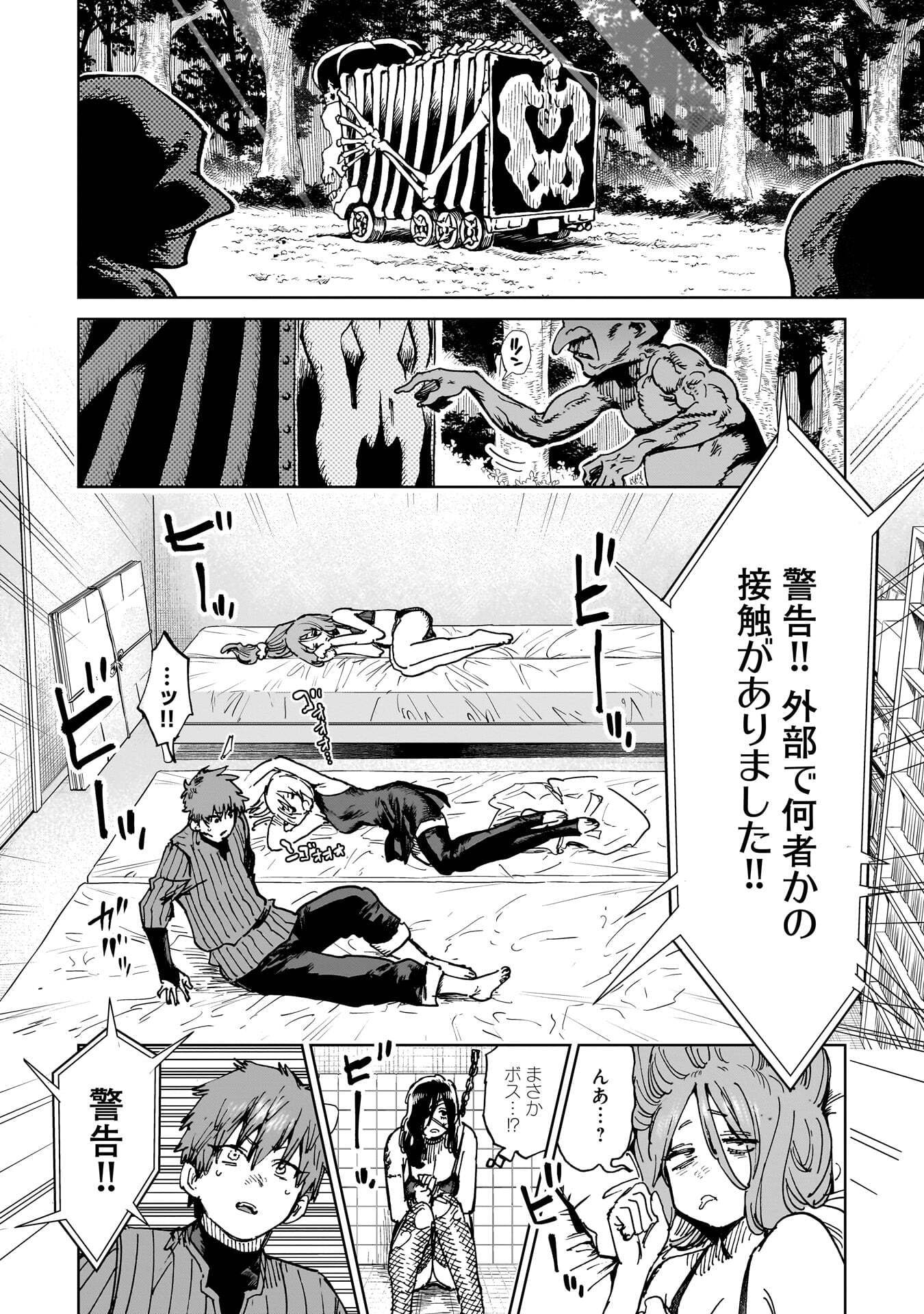 Shuujin Tensei Chapter 5 16ページ