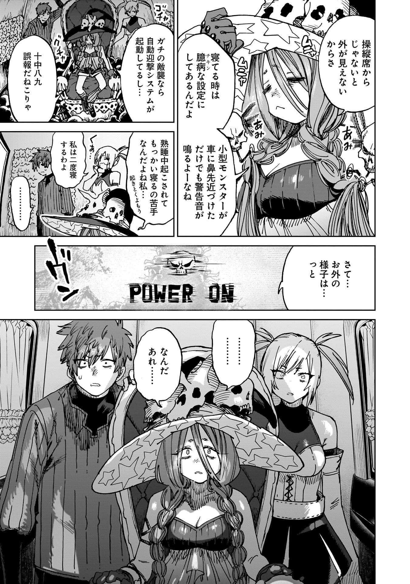 Shuujin Tensei Chapter 5 17ページ