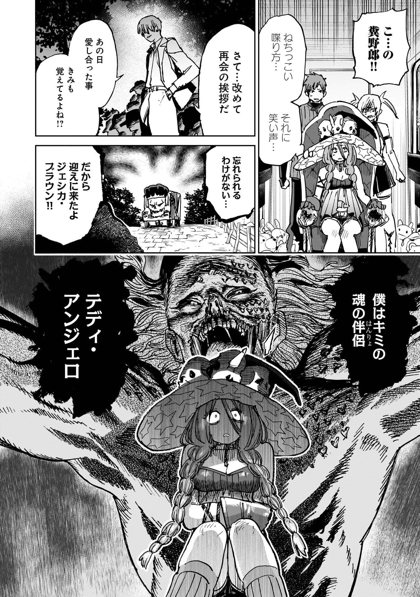 Shuujin Tensei Chapter 5 20ページ