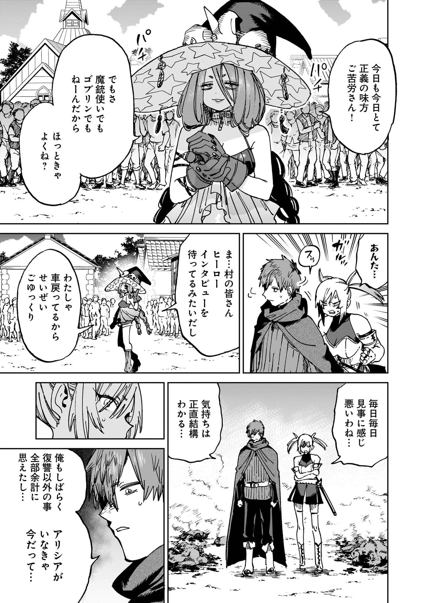 Shuujin Tensei Chapter 5 3ページ