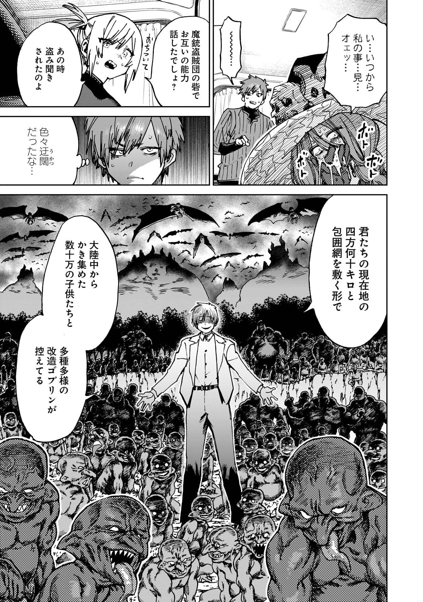 Shuujin Tensei Chapter 5 23ページ