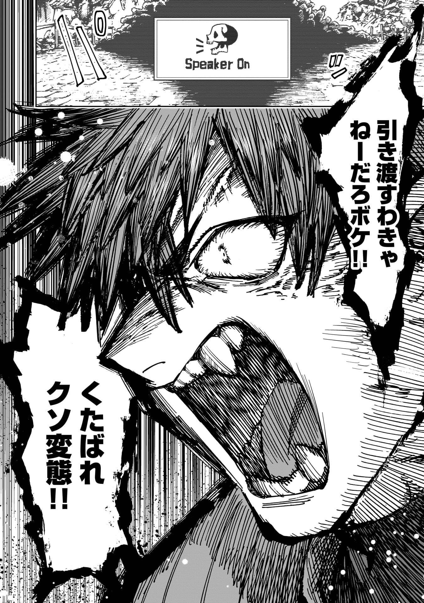 Shuujin Tensei Chapter 5 26ページ