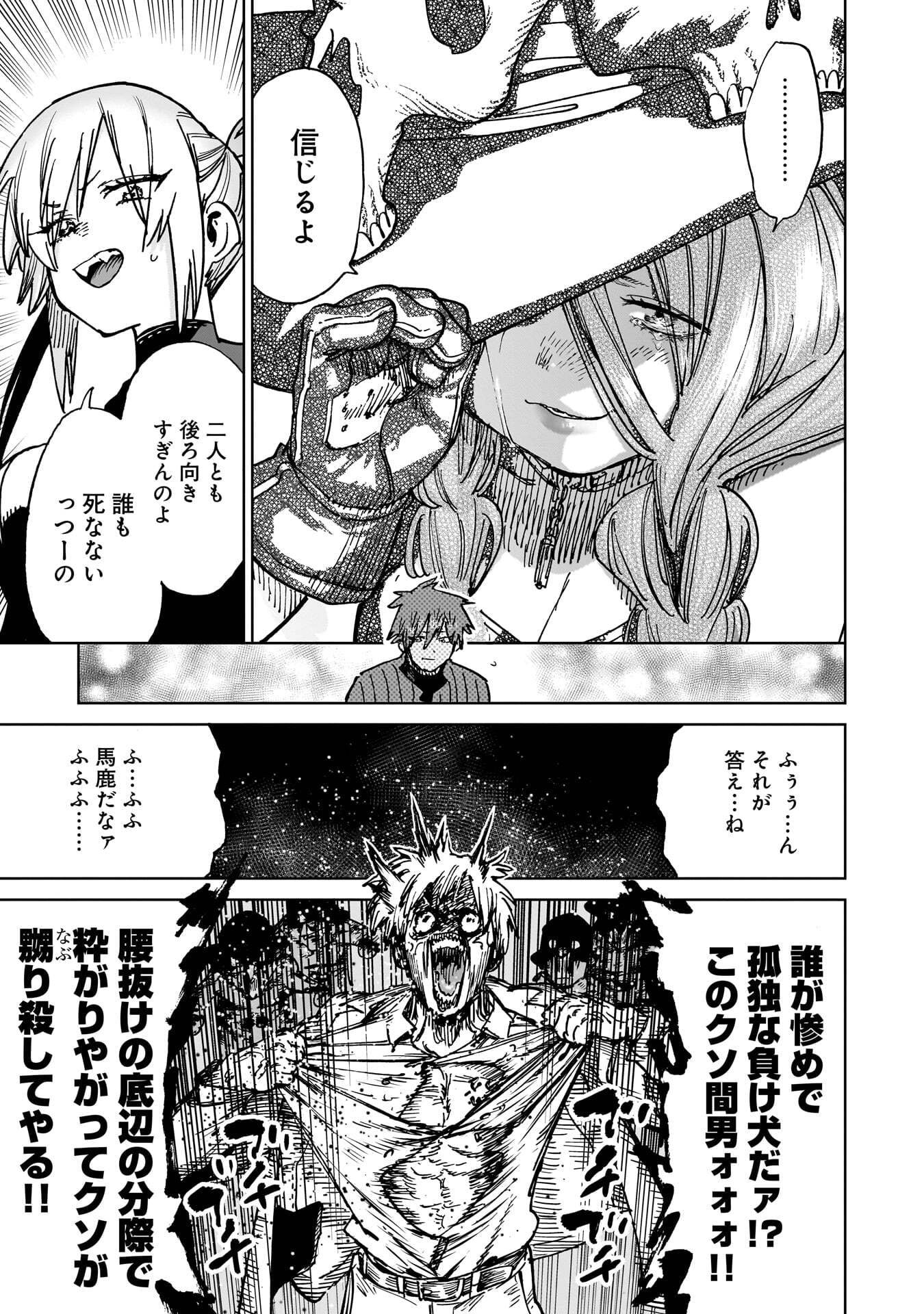 Shuujin Tensei Chapter 5 29ページ