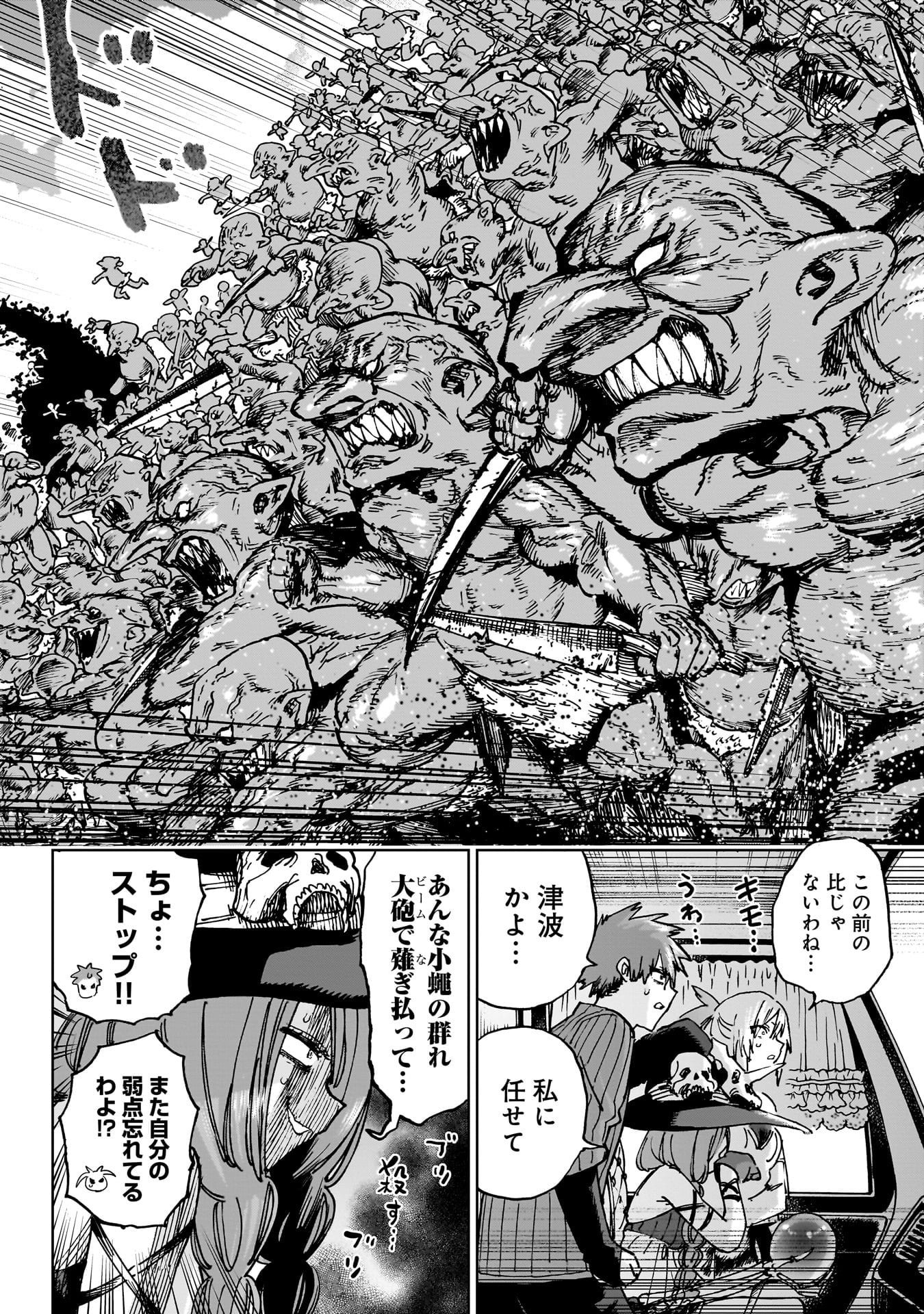 Shuujin Tensei Chapter 5 30ページ