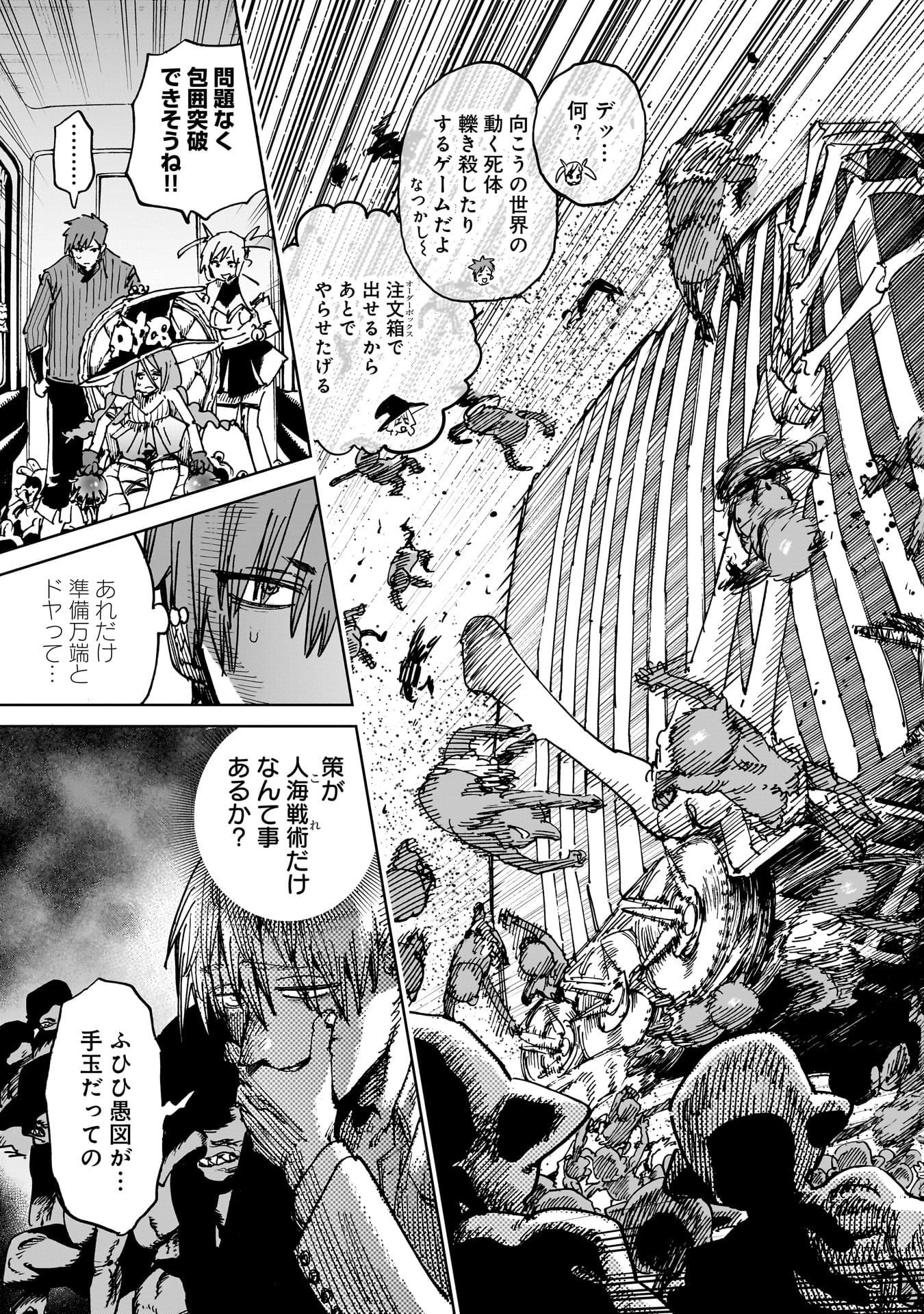 Shuujin Tensei Chapter 5 33ページ