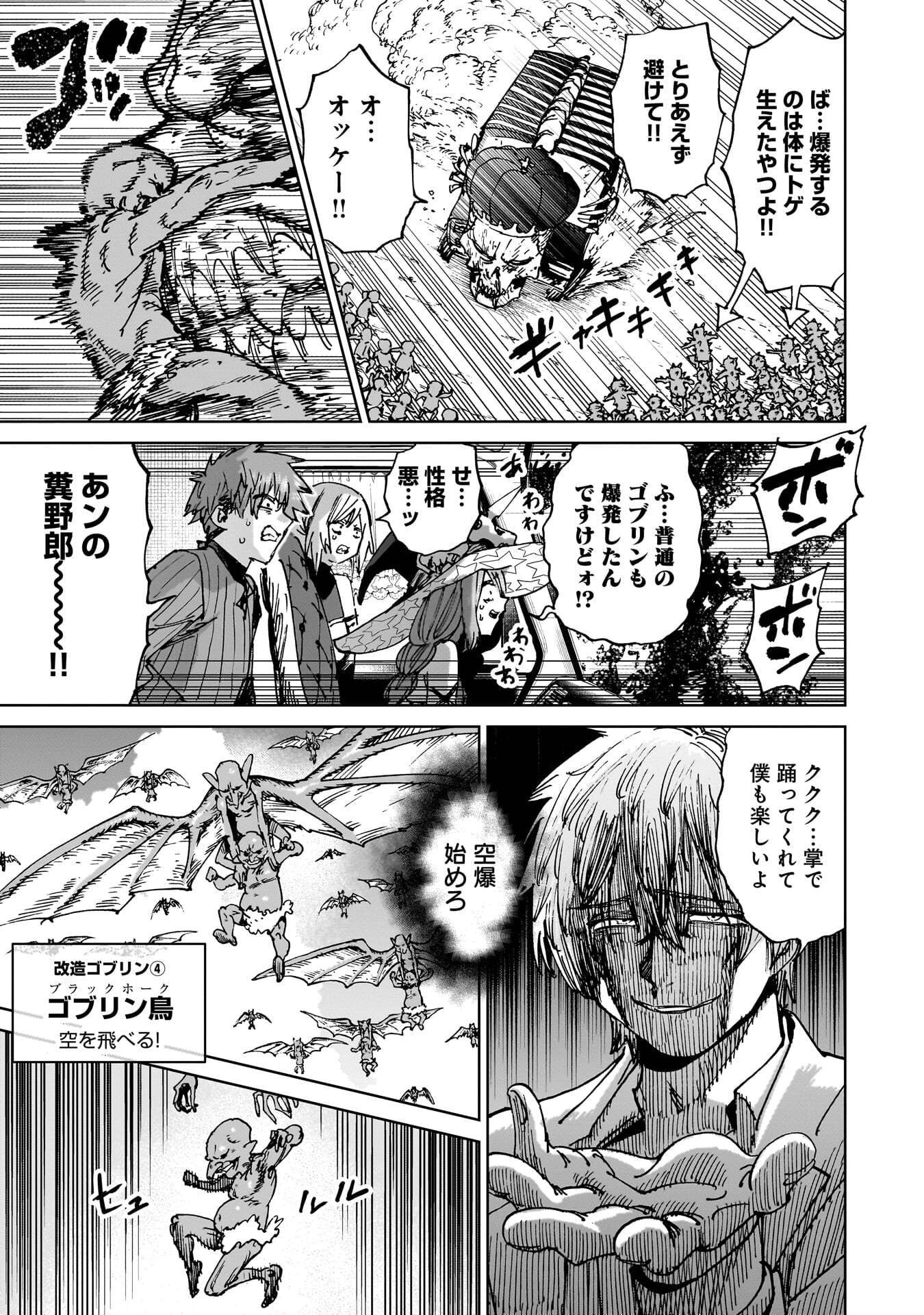 Shuujin Tensei Chapter 5 35ページ