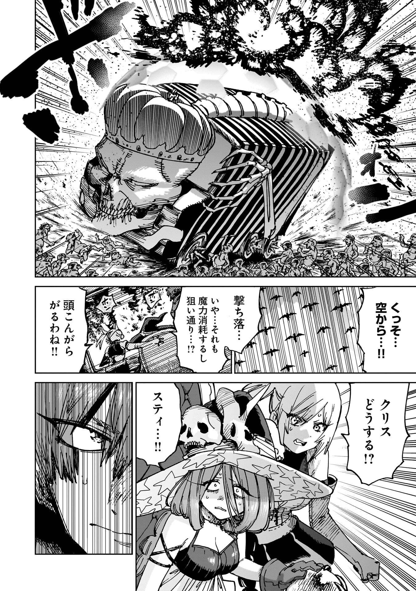 Shuujin Tensei Chapter 5 36ページ