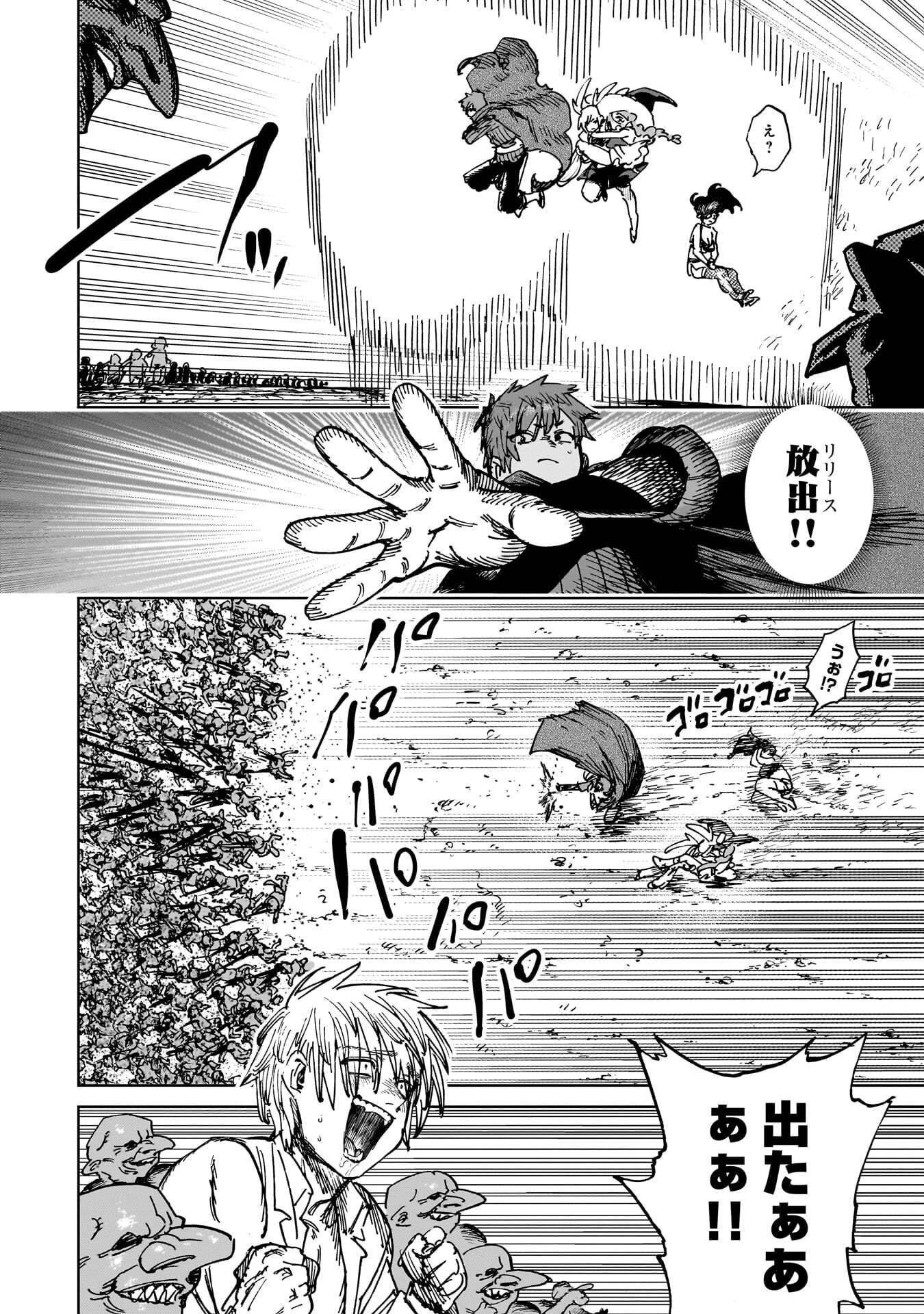 Shuujin Tensei Chapter 5 38ページ