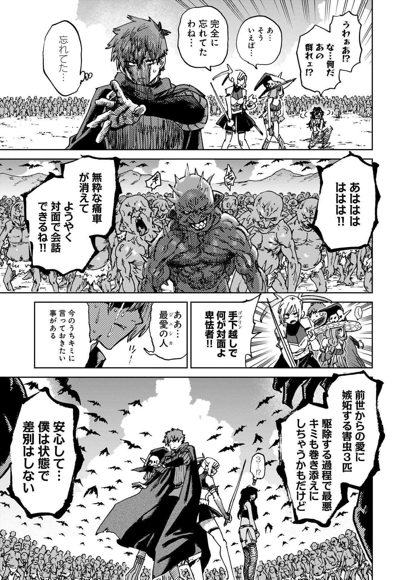 Shuujin Tensei Chapter 5 39ページ